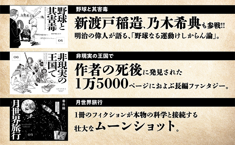 【絶版貴重書籍●初版第一刷】世界の奇書 世界の奇書101冊 名著総解説ダイヤル 3刷 ヤケシミ汚少難有 V
