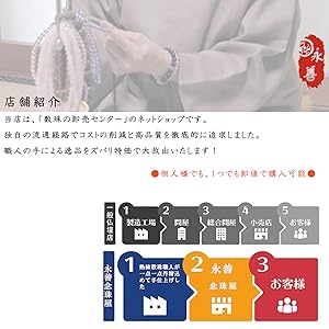 数珠 女性 すべての宗派
