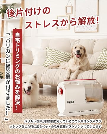 Amazon.co.jp: ONLISA ペット用 グルーミングセット バリカン 犬