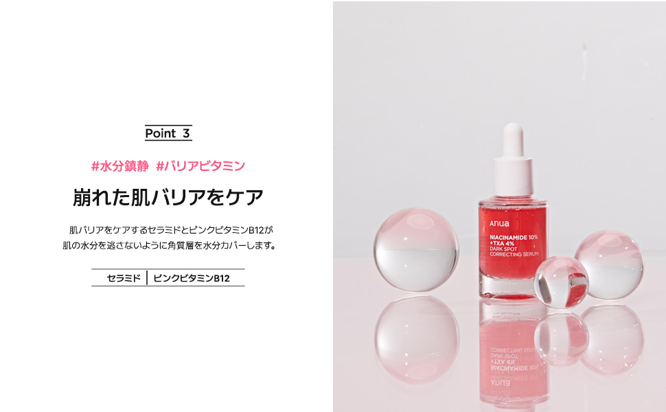 Amazon.co.jp: ANUA Dark Spot Serum, 1.0 fl oz (30 ml