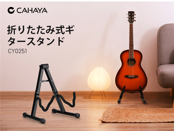 アコースティックギター+ギタースタンド Amazon.co.jp: 【Amazon 限定ブランド】ギタースタンド