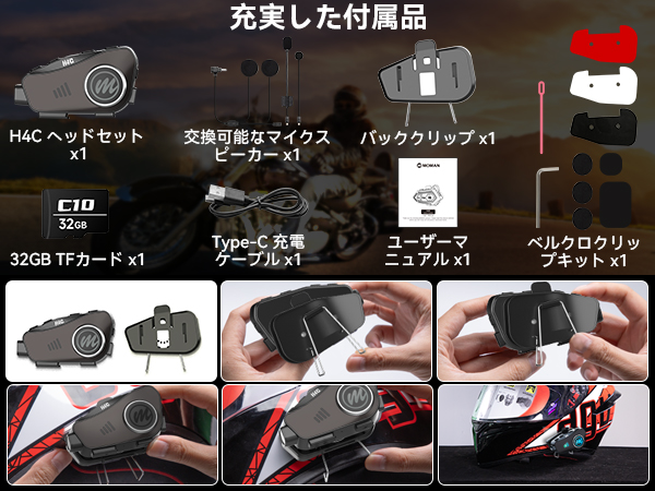 Amazon.co.jp: バイク ヘッドセット, Moman(モーマン) H4C