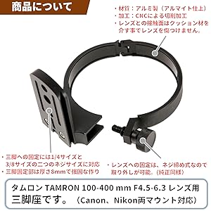TAMRON 50-400mm F/4.5-6.3 + 三脚座セット Amazon | F-Foto 三脚座 for タムロン 50-400mm F4.5-6.3 A067 / 100