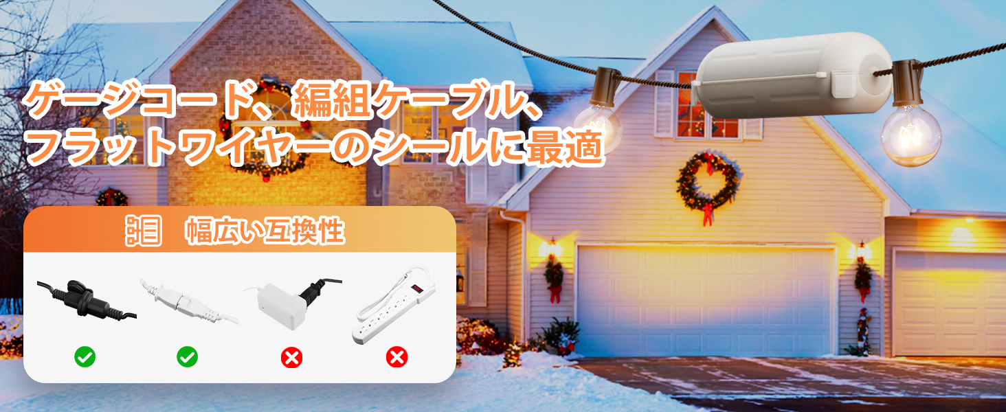 コンセントボックス 屋外