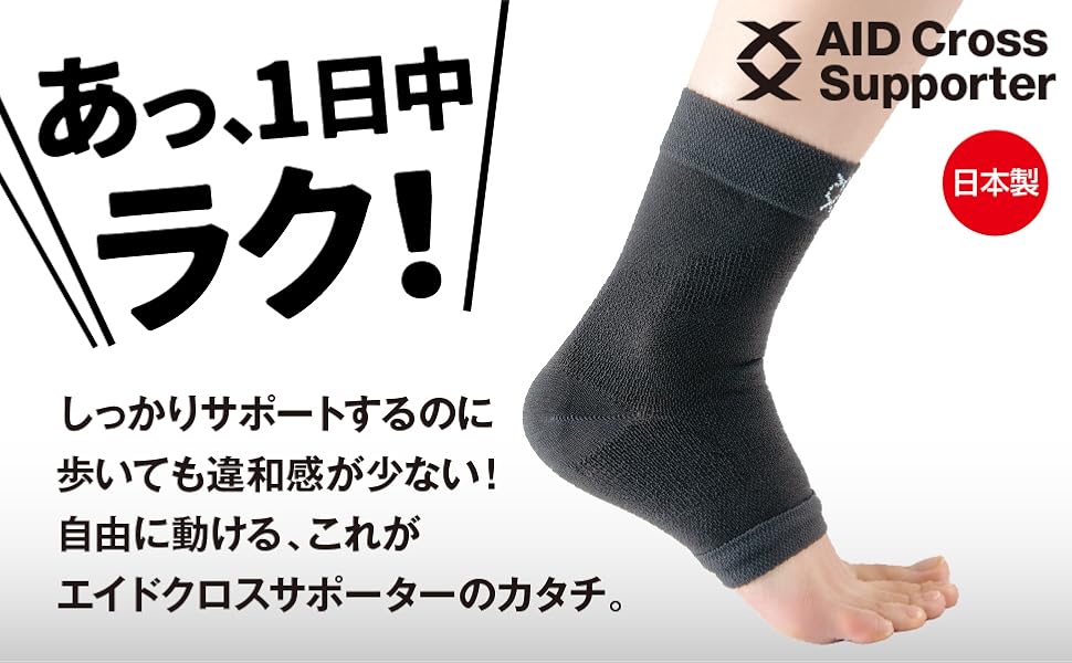 Amazon.co.jp: アルファックス 足首サポーター 薄手 左右兼用