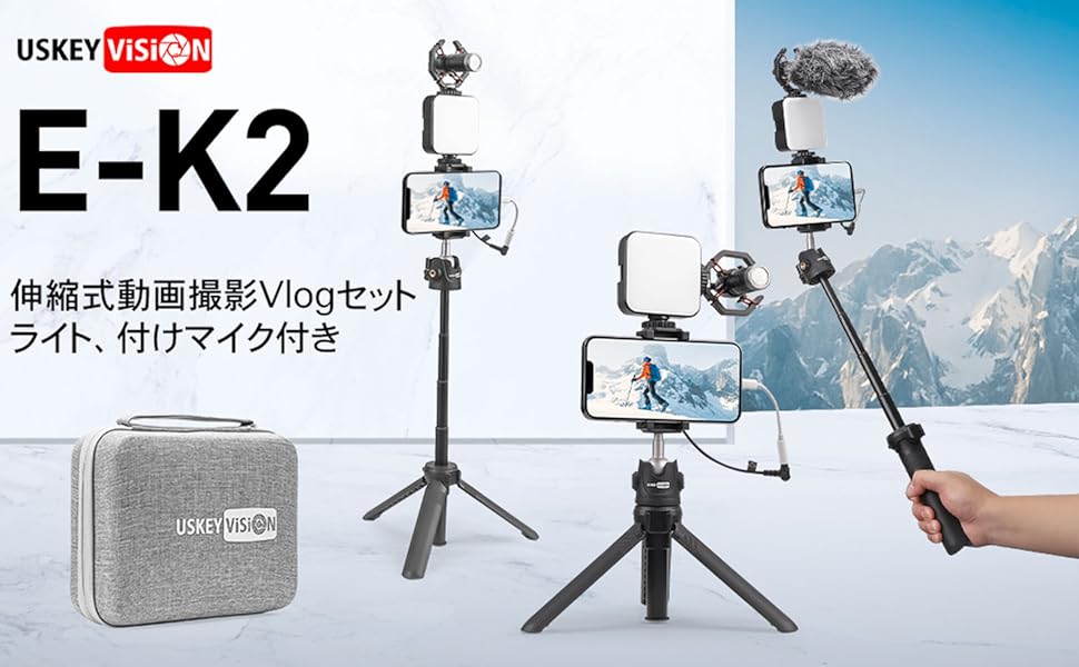 新品伸縮式Vlog撮影セットライトセット 45cm iPhone用外付けマイク付 Amazon | USKEYVISION伸縮式Vlog撮影セットライトセット 45cm