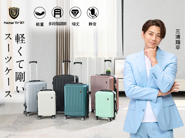 Amazon | [New Trip] スーツケース キャリーケース 機内持ち込み