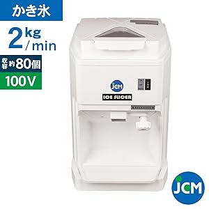 や*グ様 JCM ICE SLICER かき氷機 Amazon.co.jp: 業務用(ジェーシーエム)JCM 電動かき氷機