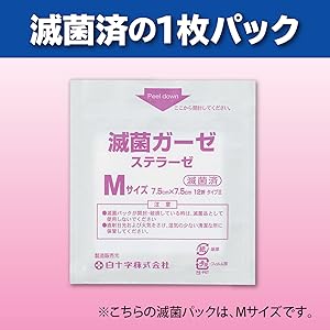 Amazon | 白十字 滅菌ガーゼ ステラーゼ S 5×5cm 12折 1枚×36袋