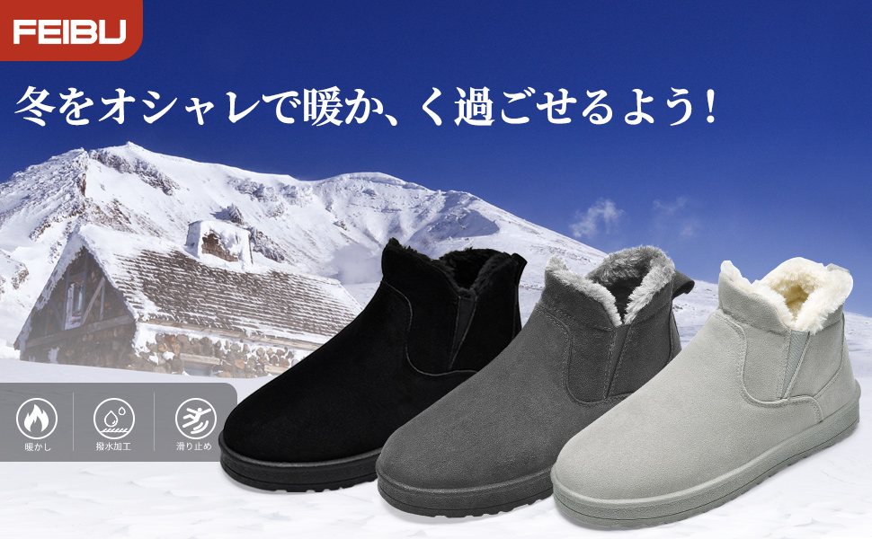 Amazon Ffibu スノーシューズ メンズ スノーブーツ 防寒靴 防寒 ブーツ 靴 ウィンターブーツ 冬靴 雪靴 裏起毛 防滑 厚底 カジュアル ボア 保暖 ブーツ