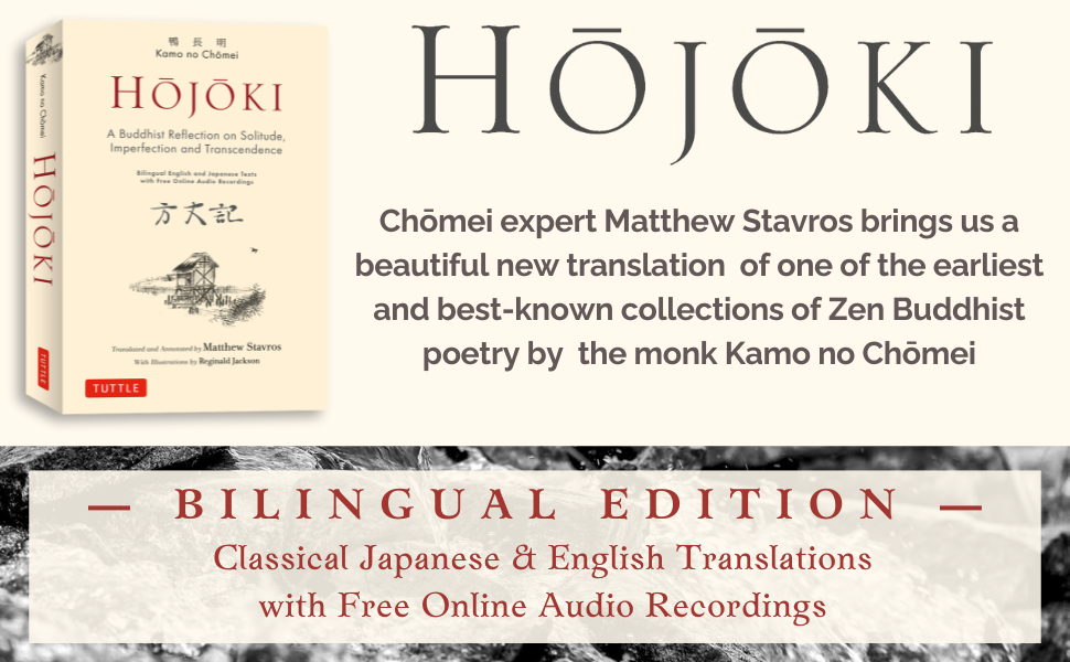 hal.様ご成約済 本 Amazon.co.jp: Hojoki: A Buddhist Reflection on Solitude