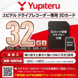 Amazon.co.jp: ユピテル(Yupiteru) ドライブレコーダー用
