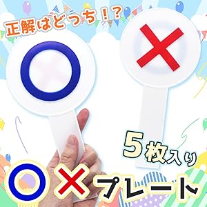 Amazon.co.jp: ノンブランド品 〇×プレート アンサープレート