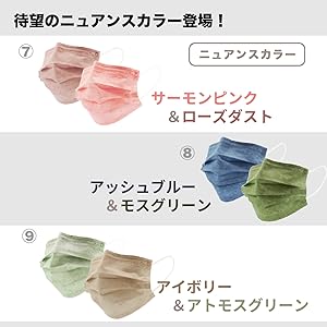 Amazon 血色マスク 2色入り50枚 カラーマスク 血色 アッシュブルー モスグリーン 不織布 おしゃれ 個包装 使い捨て アッシュブルー モスグリーン G Craft 布マスク