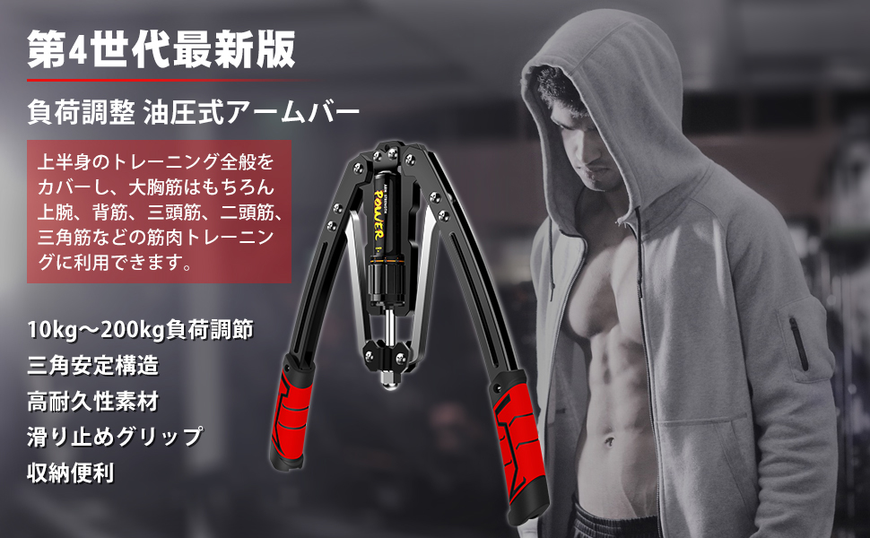 筋トレセット 引取りのみ アームバー 筋トレ 油圧式 200kg 負荷可能 エキスパンダー 胸筋