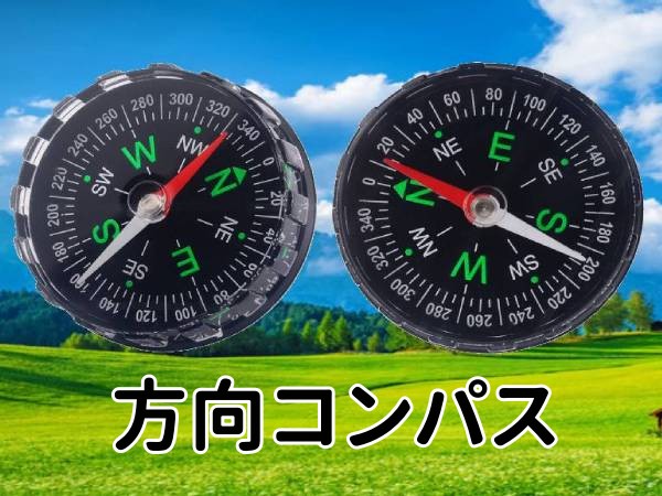 Amazon.co.jp: Jeffergarden 方向コンパス ボタンコンパス 方位