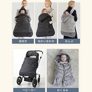 【新品未使用】スモルビ SMORbi プレミアム 5WAY 抱っこ紐 防寒ケープ Amazon | SMORbi(スモルビ) 5WAYプレミアム 抱っこ紐 防寒ケープ