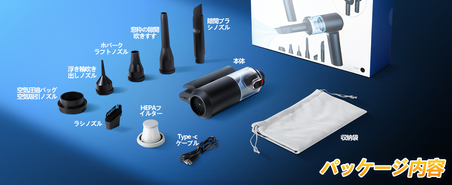 コードレス車用掃除機