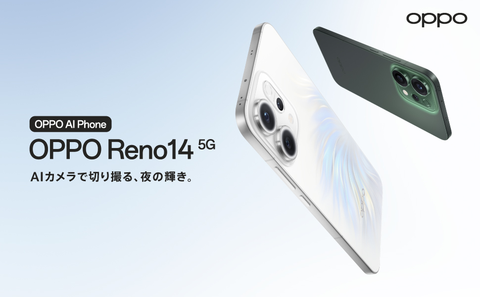 新品 OPPO Reno14 5G 12GB 256GB ルミナスグリーン 14 ip212295_00.jpg?quality=80&bg-