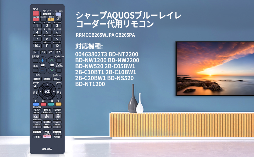 Amazon | SHZブルーレイレコーダーリモコン RRMCGB265WJPA