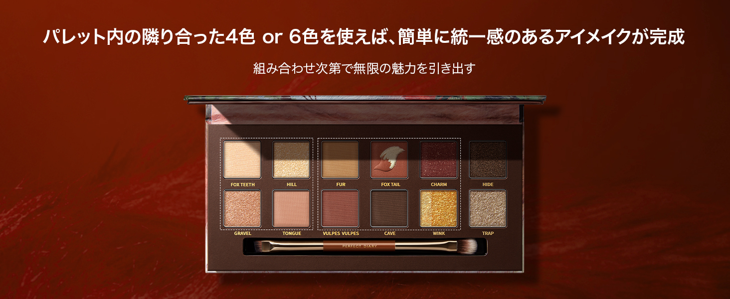 12-Color Animal Eyeshadow Palette - Red Fox