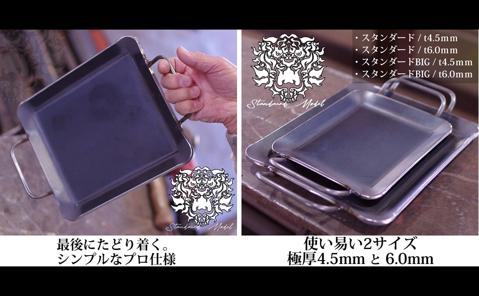 ソロキャンプ用　オリジナル鉄板　4.5ミリ鉄板 ZEOOR ソロ 鉄板 キャンプ 鉄板プレート バーベキュー グリル 板