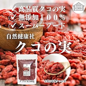 松の実1000g+棗1000g+クコの実500g NaTruly クコの実 松の実 なつめ 薬膳セット 大容量 クコの実