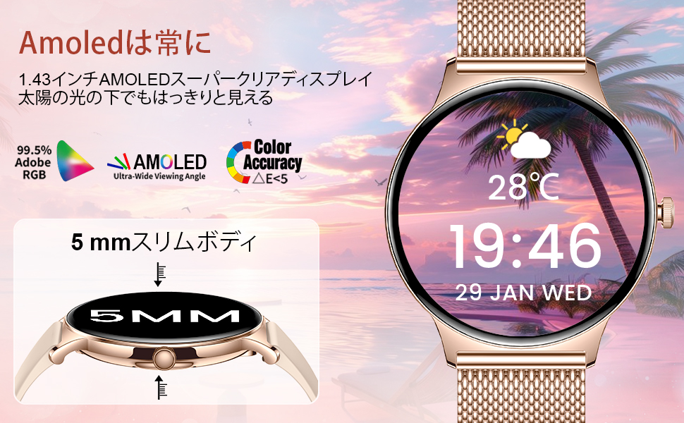 Smart Watch Recommended