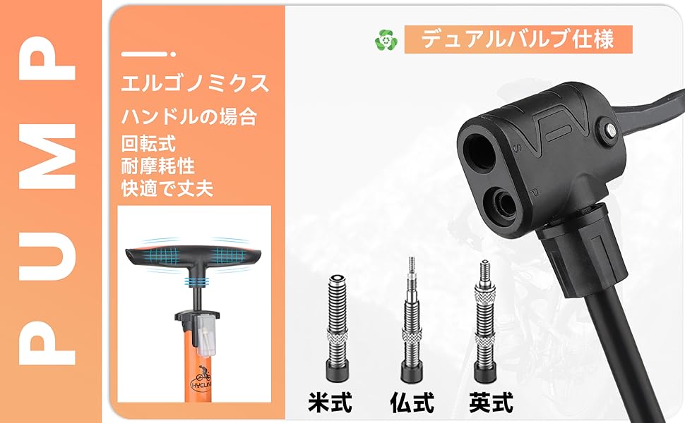 Amazon | 【全バルブ対応】HYCLINE 自転車 空気入れ: 160PSI圧力