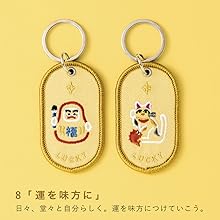 Amazon.co.jp: [いろは出版] キーホルダー 2/8b PAIR KEY RING