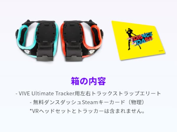 Amazon.co.jp: Rebuff Reality Trackstraps Elite for HTC VIVE