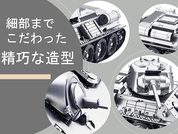 Amazon | Piececool(ピースクール) 立体パズル T-34/76中戦車