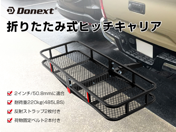 Amazon.co.jp: Donext ヒッチキャリアカーゴ ヒッチキャリア