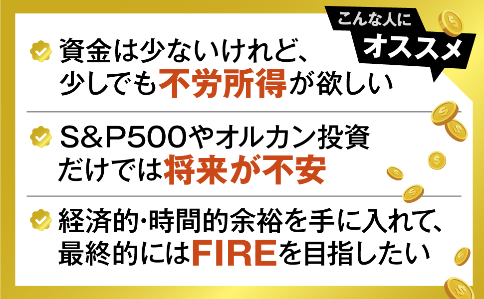 25サ307 特級呪物　億万長者の強運と金運を独り占め　曰く付き　不労所得 幸運と財産が一生涯引き継がれる 特級呪物 曰く付き 億万長者 強