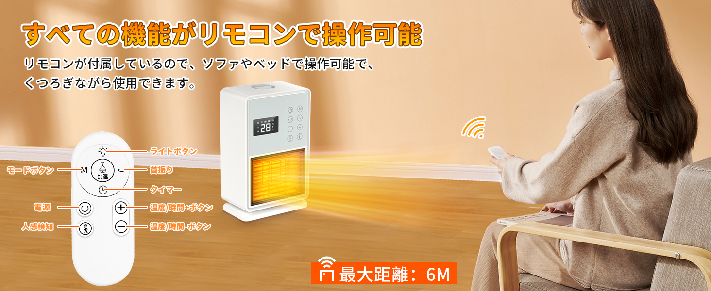 電気ストーブ
