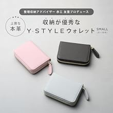 収納が優秀なY-STYLEスモールウォレット