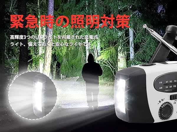 Amazon.co.jp: 【防災士推薦】防災ラジオ 3WAY充電式（手回し