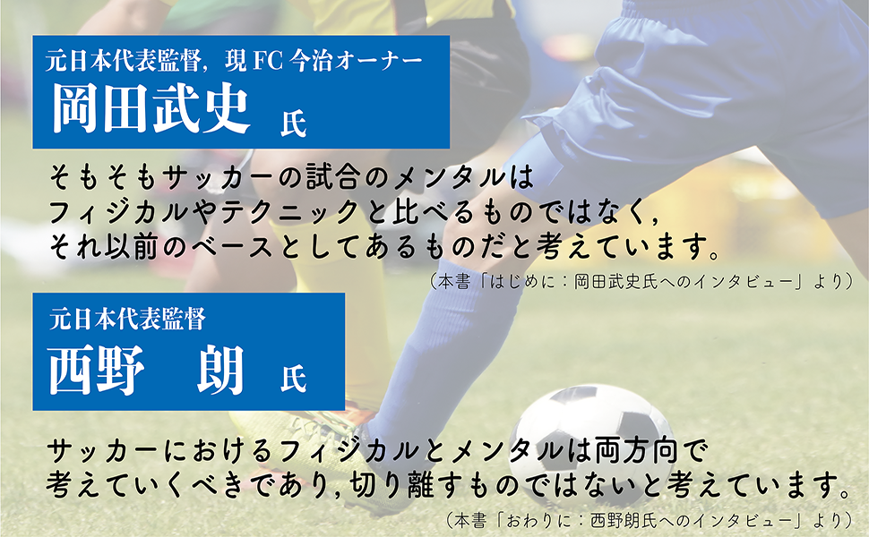 チャナデイのサッカー　指導書 チャナデイのサッカー 指導書