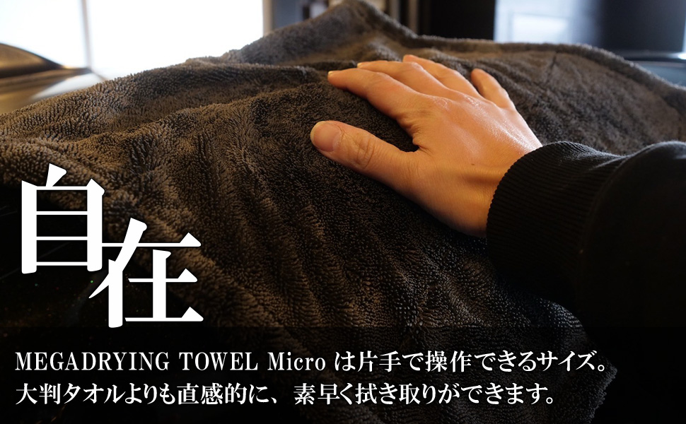 専用タオル Amazon.co.jp: POML ぬぬふぁくとりー Micro MEGA DRYING TOWEL