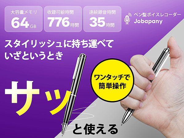 Amazon.co.jp: 64G ボイスレコーダー ペン型 録音機 小型 IC