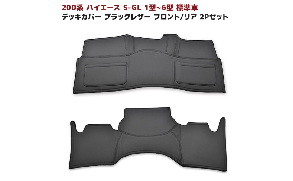 Amazon.co.jp: HELIOS【標準用】S0056 200系 ハイエース S-GL