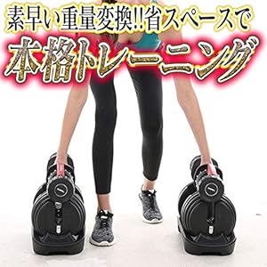 Amazon | [moregood] 可変式ダンベル ダンベル 可変式 単品 1個