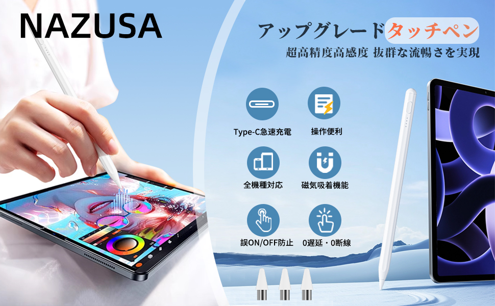 Amazon | タッチペン【2025 アップグレード版 多機種対応