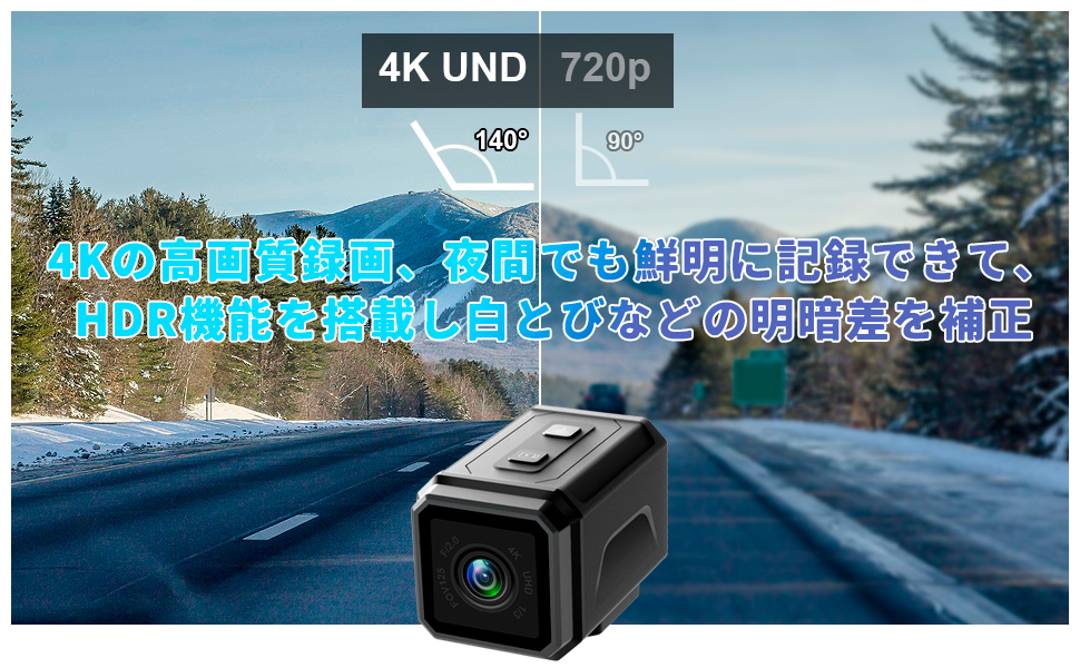 4K UHD 自転車ドラレコ