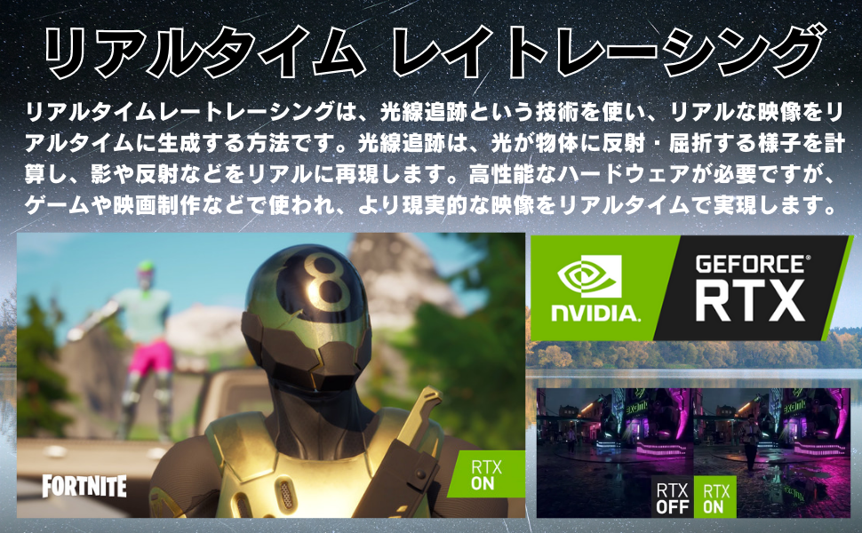NVIVIA RTX Series Real-Time Lay-Tracing