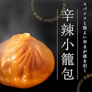 Amazon | 京鼎樓（ジンディンロウ）三色小籠包 レンジ調理・冷凍