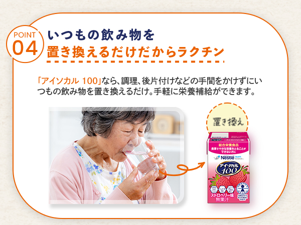 Amazon.co.jp: Nestle(ネスレ) アイソカル 100 カフェバラエティ