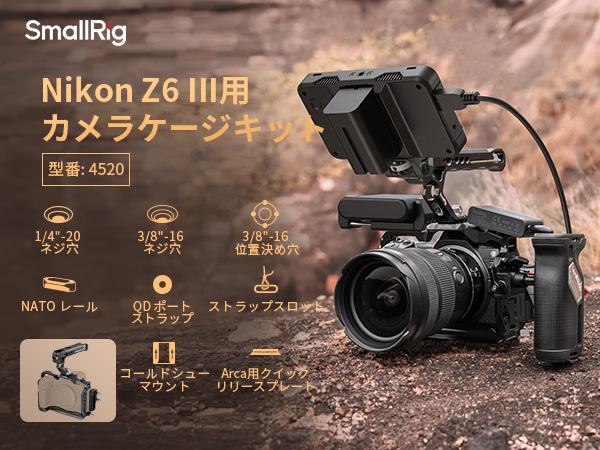Amazon | SmallRig Z 6III 用カメラケージキット Nikon に対応