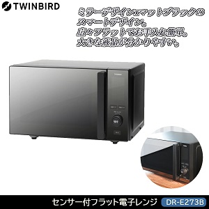 Amazon | ツインバード センサー付フラット電子レンジ DR-E273B