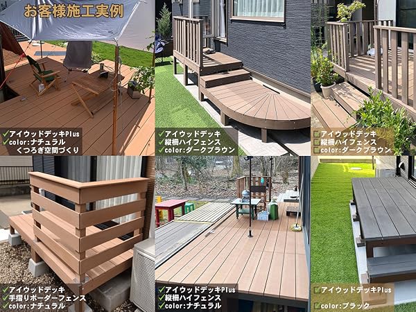 値下げ　ウッドデッキ　iwood アイウッドデッキ　人工木製　アイガーデン Amazon.co.jp: アイガーデン igarden ウッドデッキ 60系